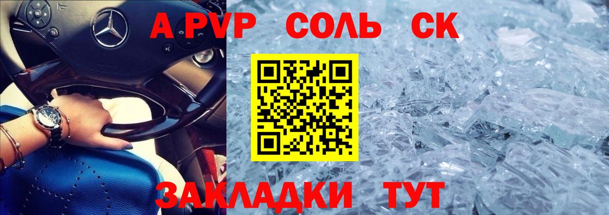 наркотики  Альфа ПВП СК  Шадринск  Вход с VPN  Alfa_PVP СК КРИС 