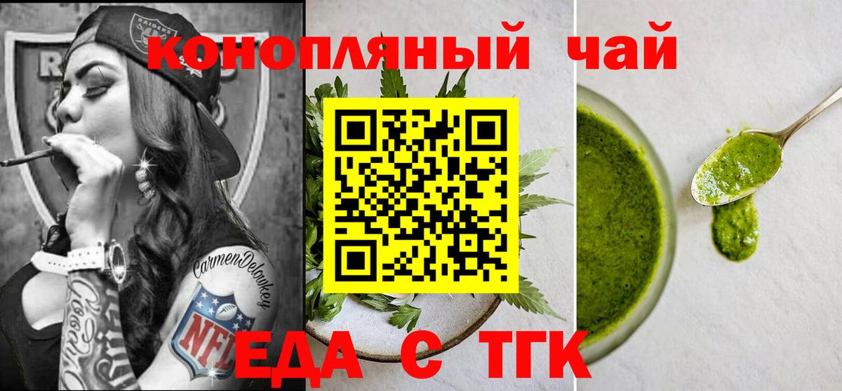 Cannafood конопля  Вход с VPN  Шадринск 