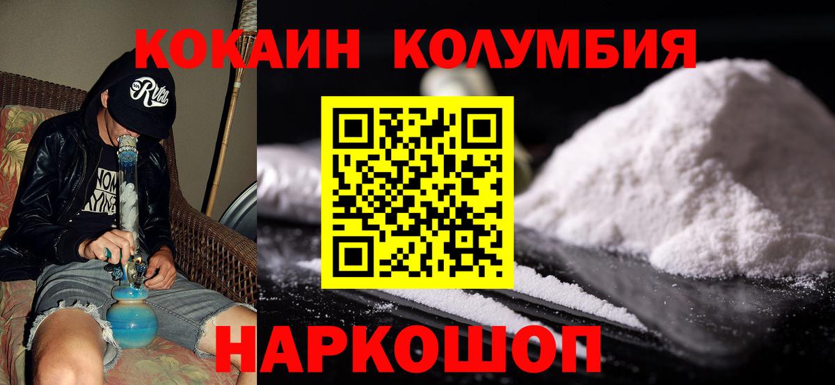 Cocaine 99% Шадринск