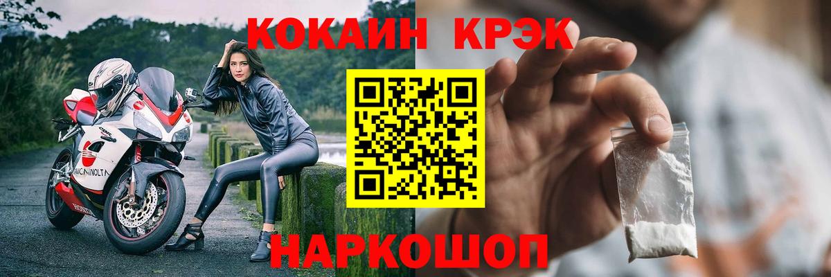 Кокаин VHQ  Вход с VPN  Кокаин 99%  Шадринск 