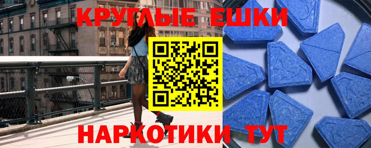 ЭКСТАЗИ  Вход с VPN  Шадринск  Экстази Дубай  Ecstasy бентли 