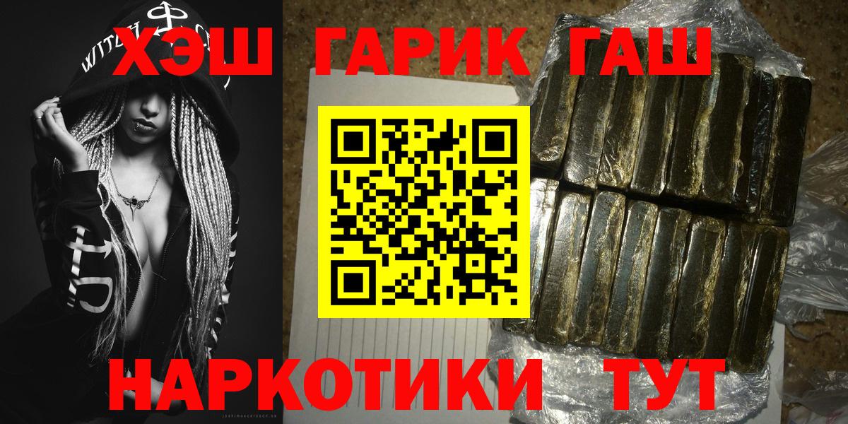 ГАШИШ гарик  Вход с VPN  Шадринск 