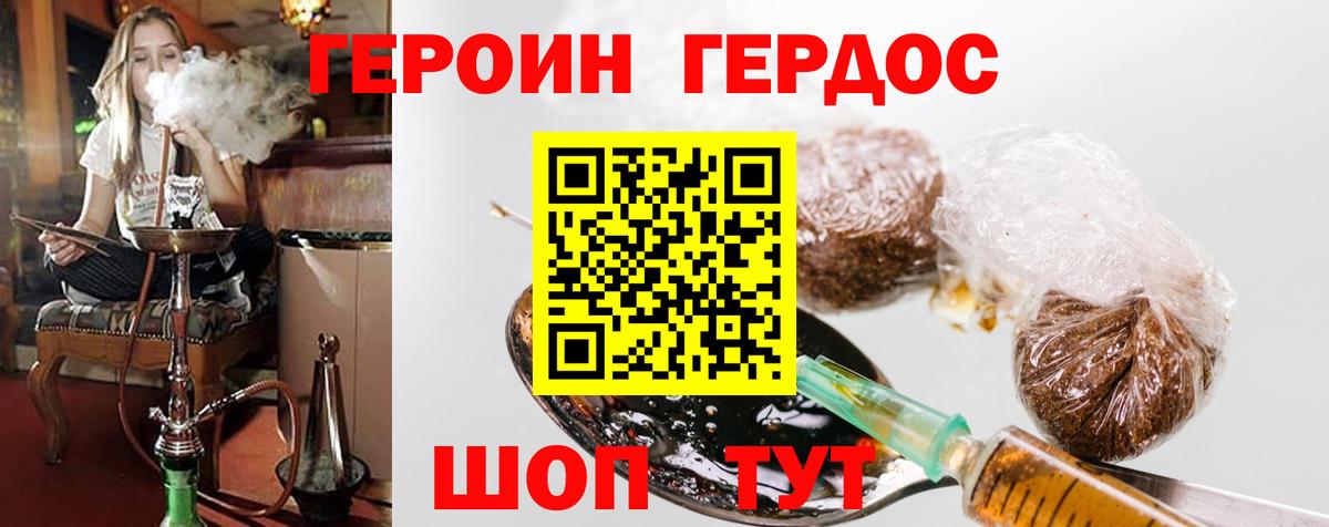 Шадринск  Героин  Вход с VPN  ГЕРОИН белый 