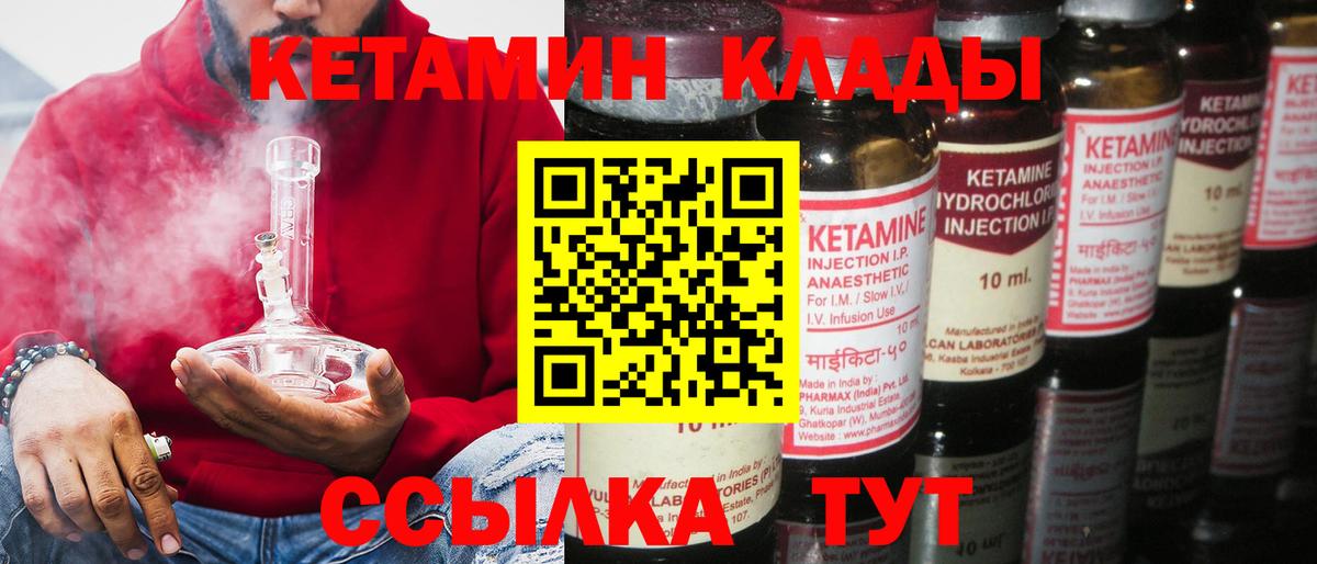 КЕТАМИН ketamine Шадринск