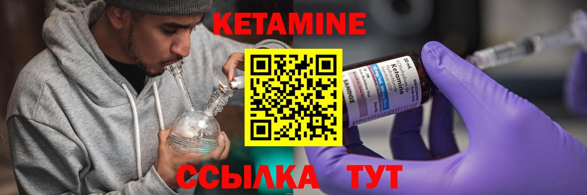 КЕТАМИН VHQ  Кетамин VHQ  blacksprut маркетплейс  Вход с VPN  Шадринск 