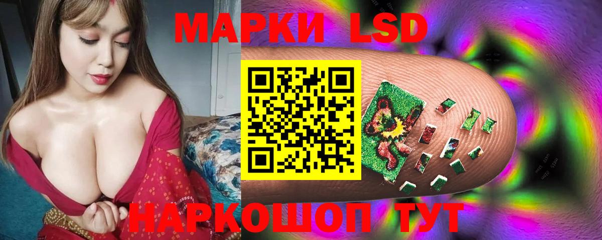 Лсд 25 экстази ecstasy Шадринск