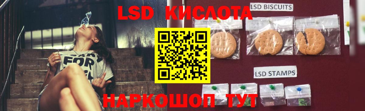 Лсд 25 экстази кислота  LSD-25 экстази кислота  Вход с VPN  Шадринск 