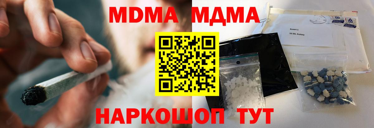 МДМА Molly Шадринск