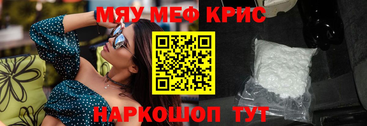 МЕФ  Вход с VPN  МЕФ мяу мяу  Шадринск  Мефедрон mephedrone 