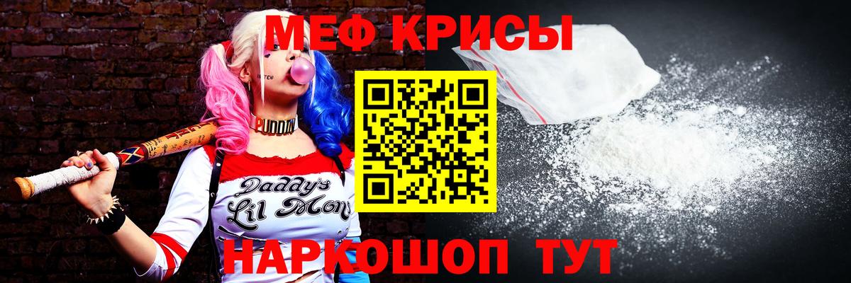 Меф мяу мяу  Шадринск