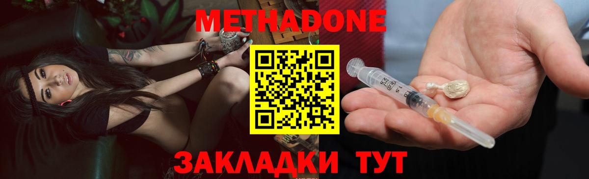 МЕФ  Шадринск  Конопля  Лсд 25  Альфа ПВП СК   ГАШИШ  МЕФ кристаллы  Вход с VPN 