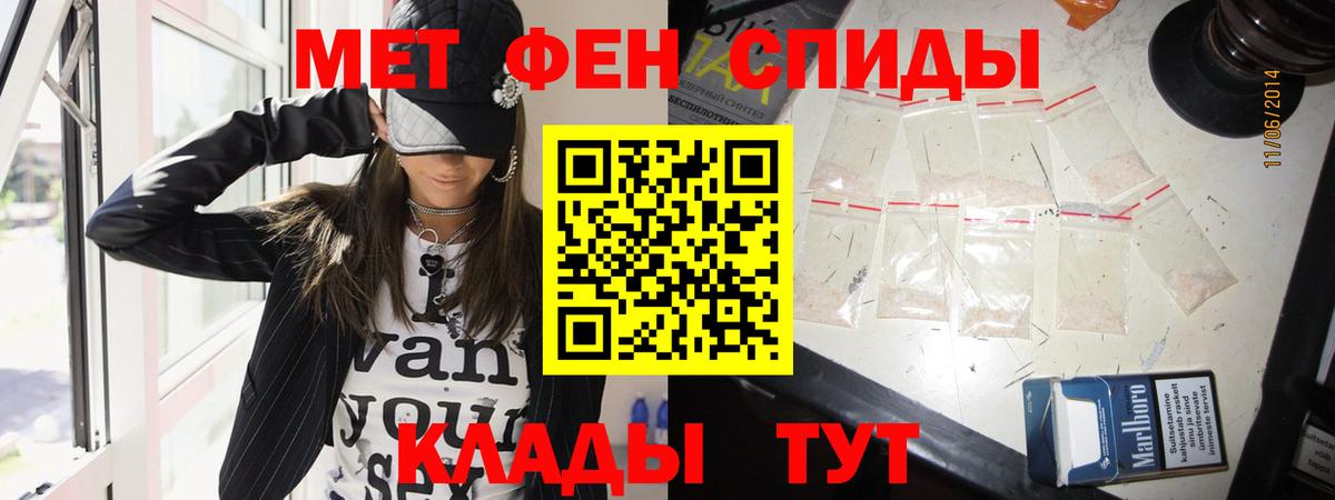 Шадринск  Метамфетамин кристалл  Вход с VPN  Метамфетамин кристалл 