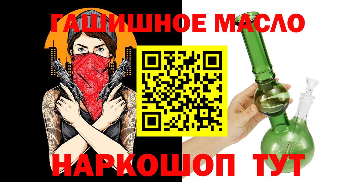 Дистиллят ТГК гашишное масло Шадринск