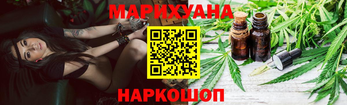 Конопля семена  Шишки марихуана LSD WEED  Шадринск  Вход с VPN  Канабис марихуана 