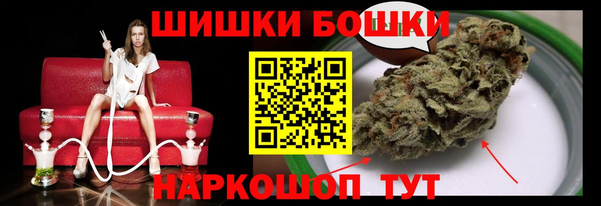 Бошки марихуана тримм Шадринск